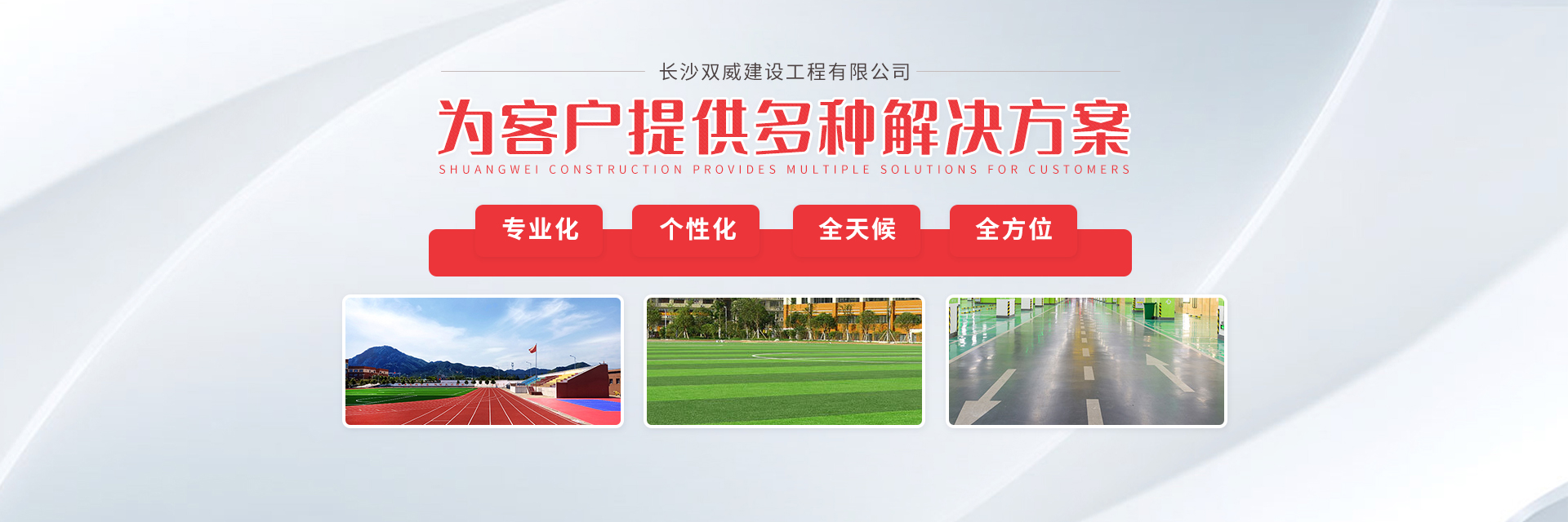 首頁banner2
